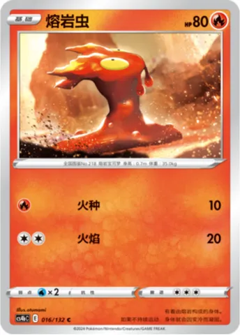 Slugma, Pokémon card CS4bC 016 — Nine Colors Gathering - Origin set