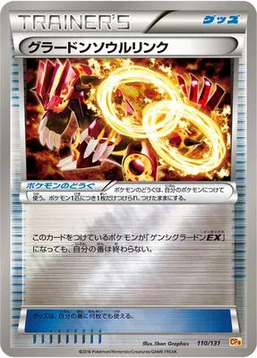 Groudon Spirit Link, Pokémon card CP4 110 — Premium Champion Pack EX x M x BREAK set