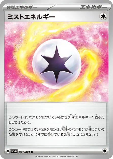 Mist Energy, Pokémon card SV5M 071 — Cyber Judge set