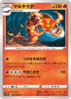 Centiskorch, Pokémon card S1W 011 — Sword set