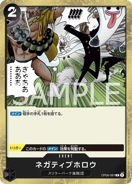 Negative Hollow, One Piece card OP06-097 JAP — WINGS OF THE CAPTAIN set