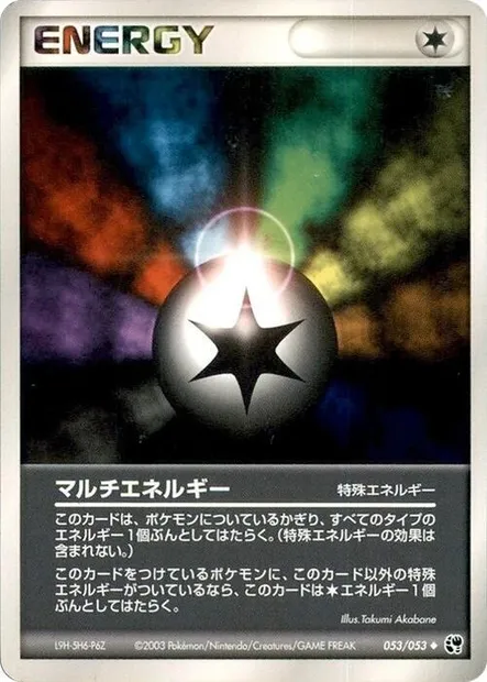 Multi Energy, Pokémon card ADV2 053 — Miracle of the Desert set
