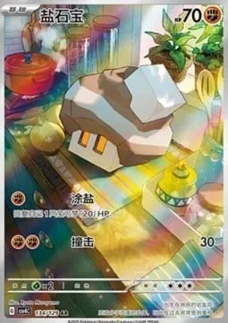 Selutin, carte Pokémon CSV4C 134 — extension Bonus Round