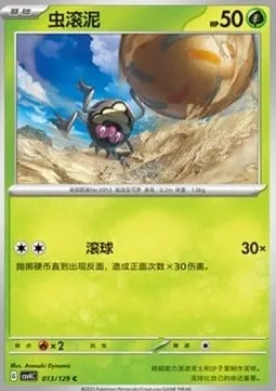 Léboulérou, carte Pokémon CSV4C 013 — extension Bonus Round