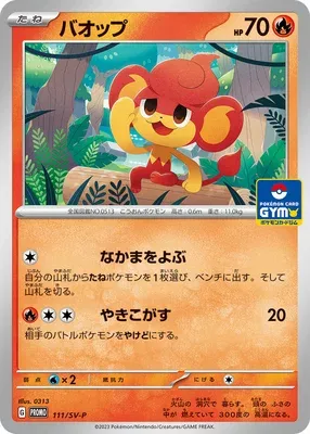 Pansear, Pokémon card SV-P 111 — Scarlet & Violet Promos set