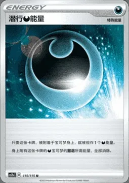 Hiding [D] Energy, Pokémon card CS2bC 115 — Vivid Portrayals - Indigo set