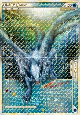 Lugia LEGEND, Pokémon card L1B 029 — SoulSilver Collection set