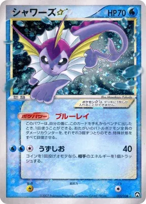 Vaporeon☆, carte Pokémon PCG10 015 — extension World Champions Pack