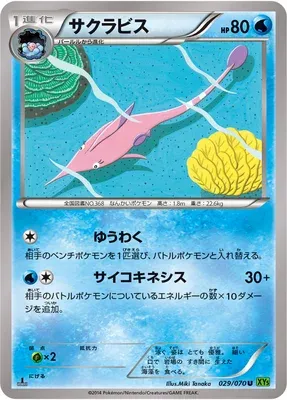 Gorebyss, Pokémon card XY5B 029 — Tidal Storm set