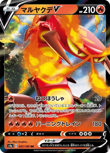 Centiskorch V, Pokémon card S4a 027 — Shiny Star V set