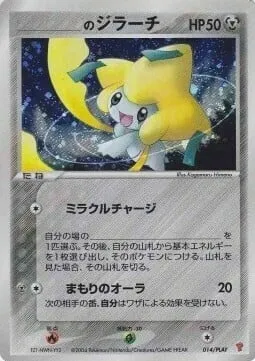 _____'s Jirachi, Pokémon card PLAY 014 — PLAY Promos set