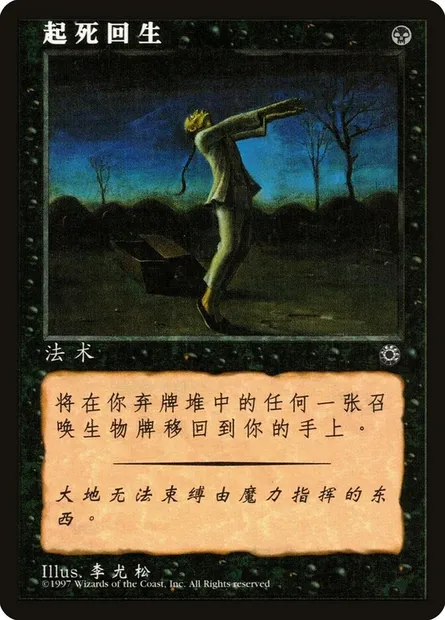 Raise Dead, Magic card POR 107s — Portal set