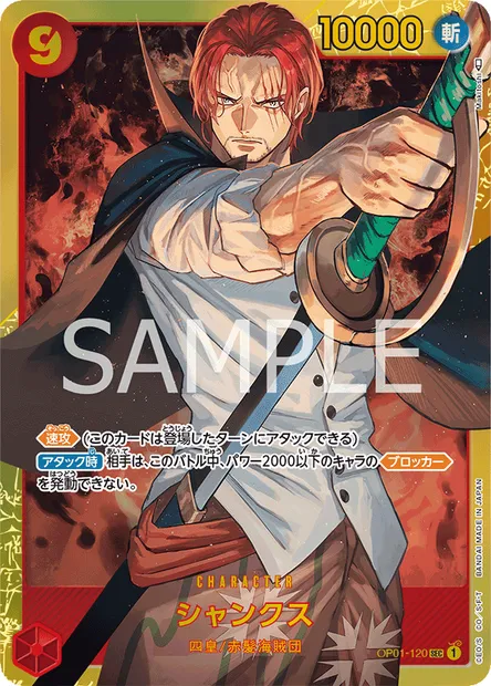 Shanks, One Piece card OP01-120 JAP — ROMANCE DAWN set