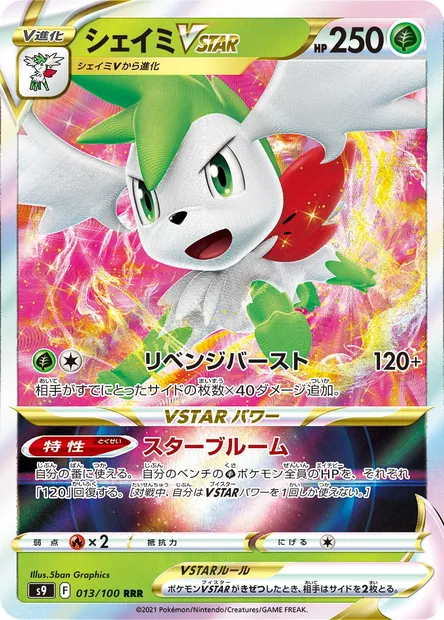 Shaymin V STAR, carte Pokémon S9 013 — extension Star Birth