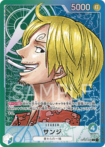 Sanji, carte One Piece OP02-026 JAP — extension PARAMOUNT WAR