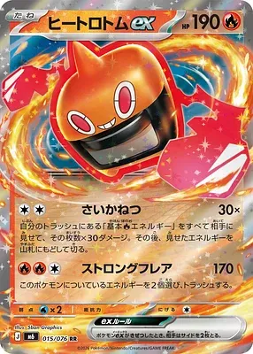 Heat Rotom ex, carte Pokémon m6 015 — extension Storm Emeralda