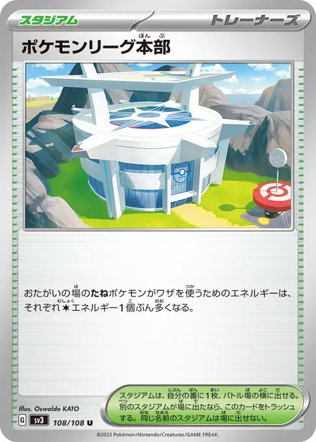 Pokémon League Headquarters, Pokémon card SV3 108 — Ruler of the Black Flame set