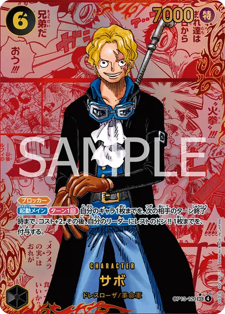Sabo, carte One Piece OP13-120 JAP — extension SUCCESSEURS