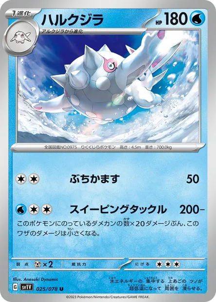 Cetitan, Pokémon card SV1V 025 — Violet ex set