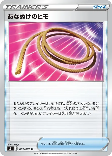 Corde Sortie, carte Pokémon S5I 061 — extension Single Strike Master
