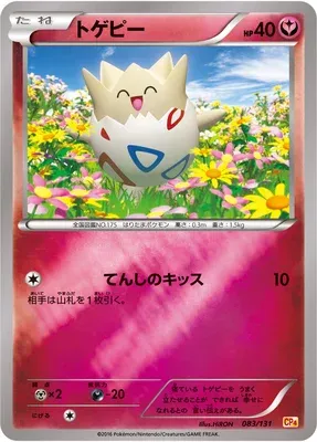 Togepi, Pokémon card CP4 083 — Premium Champion Pack EX x M x BREAK set