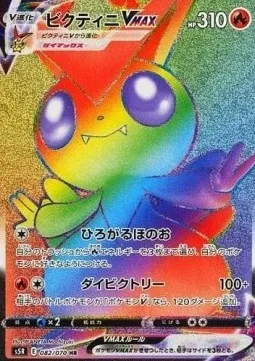 Victini VMAX, carte Pokémon S5R 082 — extension Rapid Strike Master