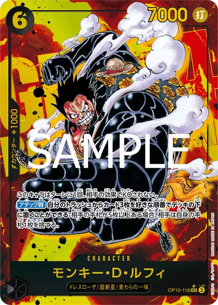 Monkey D. Luffy, carte One Piece OP10-118 JAP — extension SANG ROYAL
