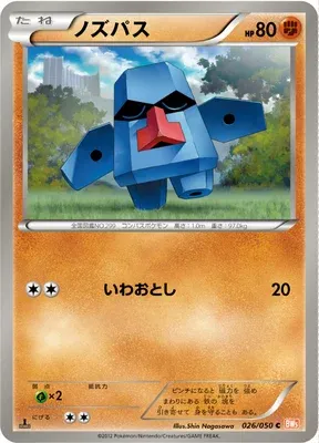 Nosepass, Pokémon card BW5B 026 — Dragon Blade set