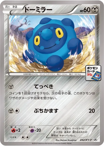 Bronzor, Pokémon card XYP 242 — XY Promos set