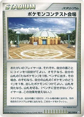 Pokémon Contest Hall, Pokémon card Pt2 083 — Bonds to the End of Time set