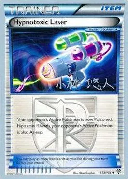Hypnotoxic Laser, Pokémon card WCD14 123-2 — World Championship Decks 2014 set
