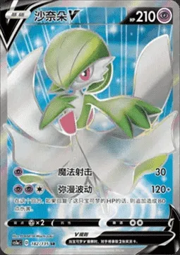 Gardevoir V, carte Pokémon CS1aC 182 — extension Dynamax Clash - Thunder
