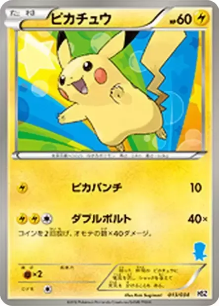 Pikachu, Pokémon card HSZ-B 013 — National Pokédex Beginning Set set