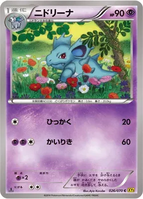 Nidorina, Pokémon card XY5A 026 — Gaia Volcano set
