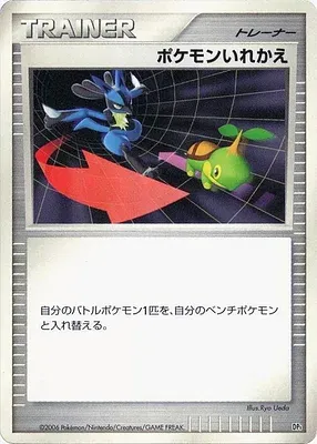 Échange, carte Pokémon DP1 aop18337 — extension Pearl Collection