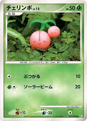Ceribou, carte Pokémon Pt4 013 — extension Advent of Arceus