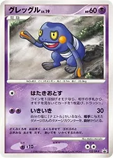 Croagunk Lv.19, carte Pokémon DPP 122 — extension DP Promos