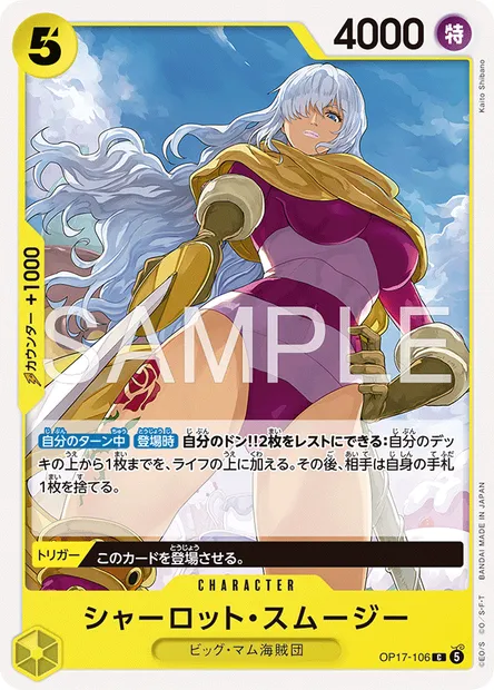 Charlotte Smoothie, carte One Piece OP17-106 JAP — extension LES GUERRIERS LES PLUS PUISSANTS AU MONDE