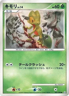 Treecko, Pokémon card Pt4 005 — Advent of Arceus set