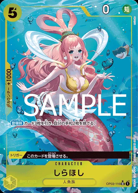 Shirahoshi, carte One Piece OP03-116 JAP — extension PILLARS OF STRENGTH