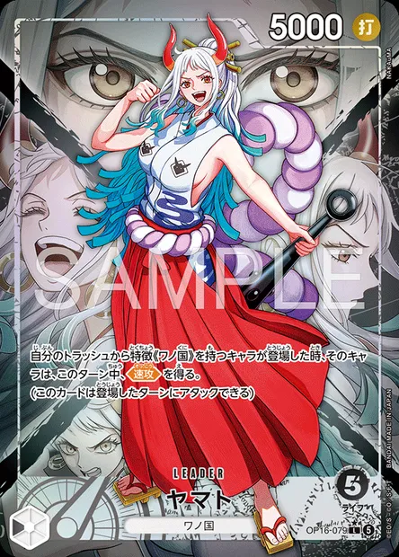 Yamato, carte One Piece OP16-079 JAP — extension L'HEURE DE LA BATAILLE DÉCISIVE