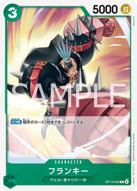 Franky, One Piece card OP13-033 JAP — CARRYING ON HIS WILL set