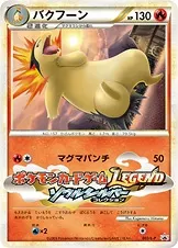 Typhlosion, carte Pokémon LP 003 — extension L-P Promo
