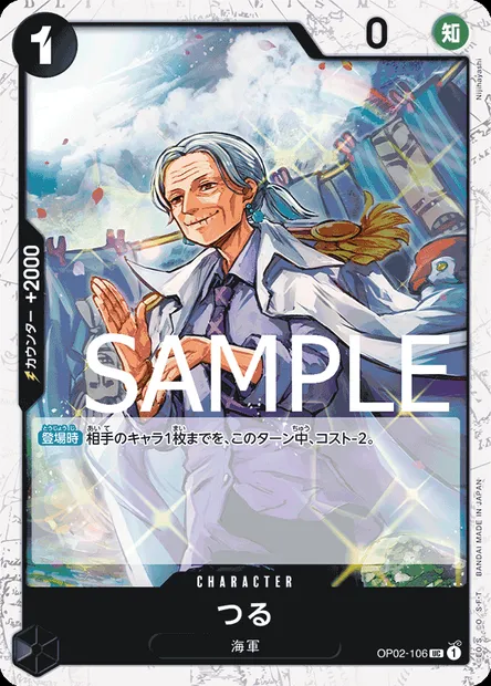 Tsuru, carte One Piece OP02-106 JAP — extension PARAMOUNT WAR