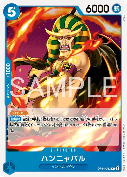 Hannyabal, One Piece card OP14-052 JAP — THE AZURE SEA’S SEVEN set