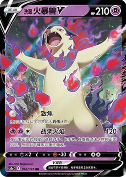 Typhlosion de Hisui V, carte Pokémon CS5aC 036 — extension Brave Enchanting Stars - Brave