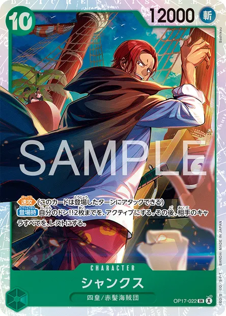 Shanks, One Piece card OP17-022 JAP — THE WORLD’S STRONGEST WARRIORS set