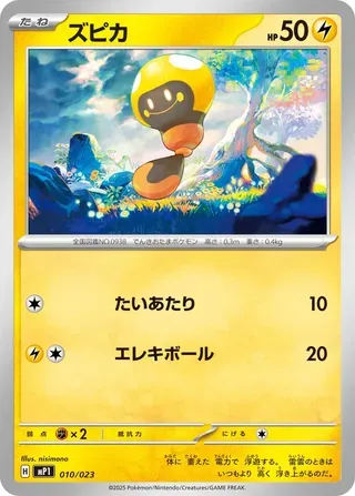 Têtampoule, carte Pokémon MP1 010 — extension MEGA Start Deck 100 Battle Collection Corociao Version