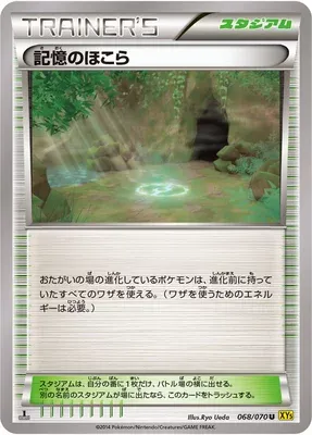 Sanctuaire des Souvenirs, carte Pokémon XY5A 068 — extension Gaia Volcano