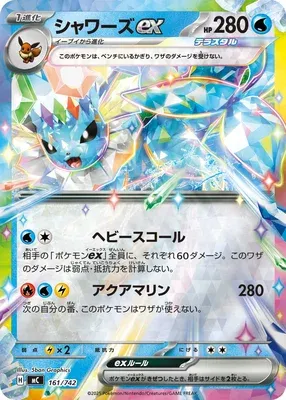 Vaporeon ex, Pokémon card MC 161 — Start Deck 100 Battle Collection set